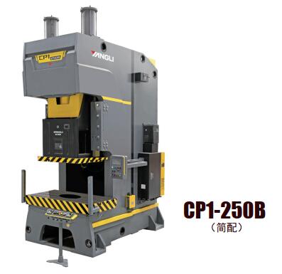 CP1系列開式單點(diǎn)高精度、高性能壓力機(jī)