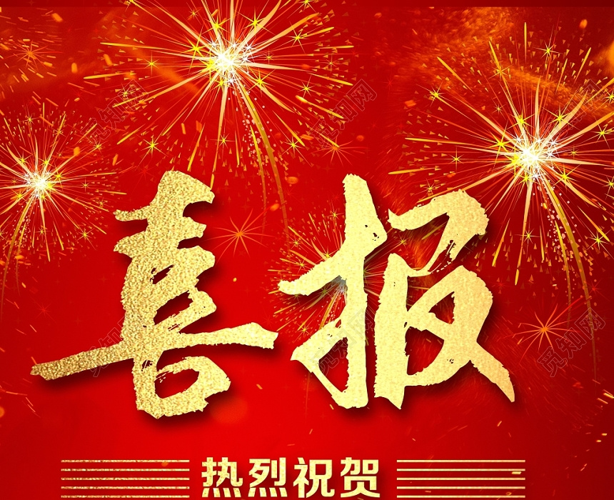 喜訊丨揚(yáng)力集團(tuán)榮獲第五批制造業(yè)單項(xiàng)冠軍企業(yè)！
