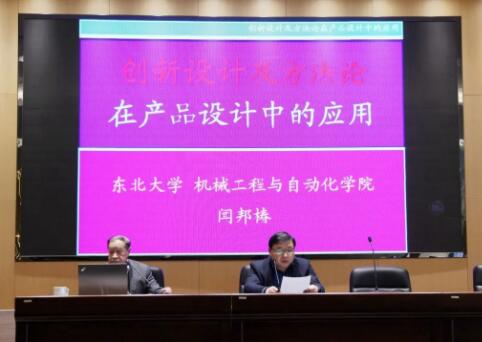 聞梆春院士再訪揚力，開展學術(shù)講座！