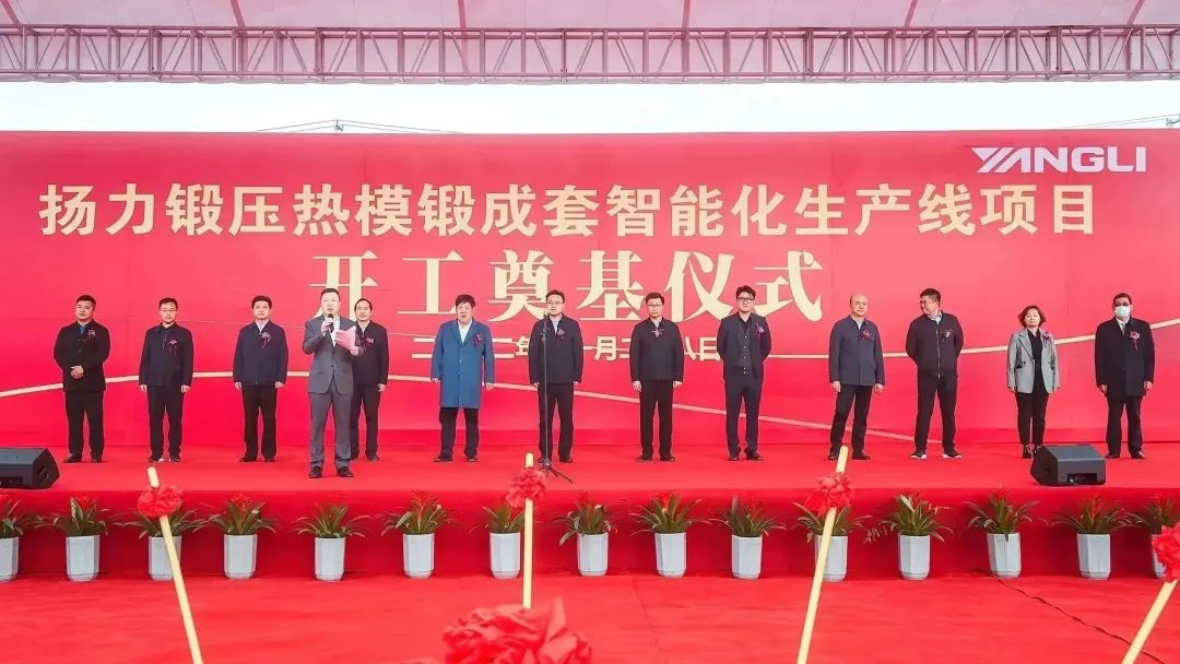 熱烈慶賀揚(yáng)力集團(tuán)科創(chuàng)產(chǎn)業(yè)園開工奠基！